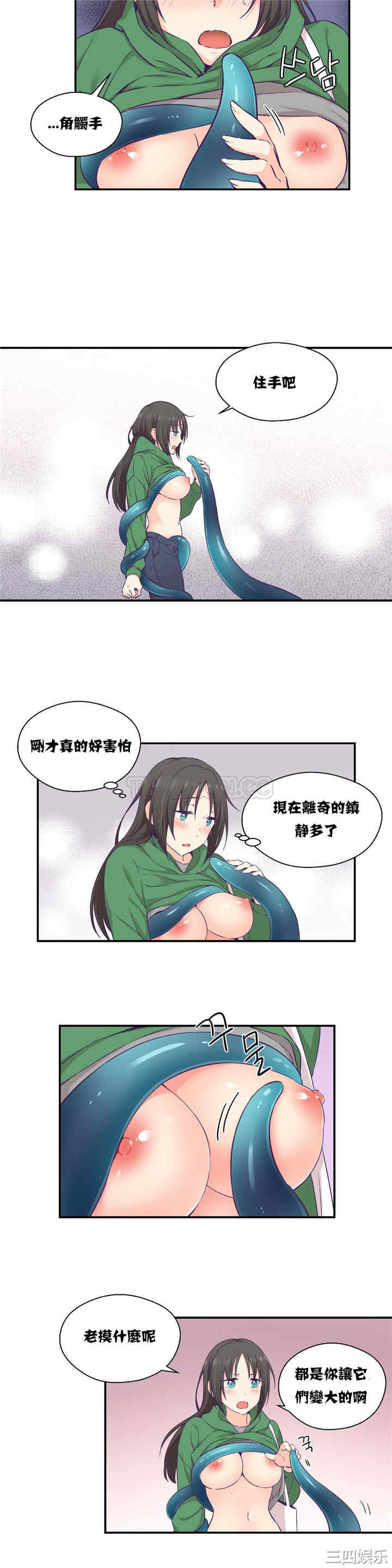 韩国漫画可爱的家伙韩漫_可爱的家伙-第12话在线免费阅读-韩国漫画-第15张图片