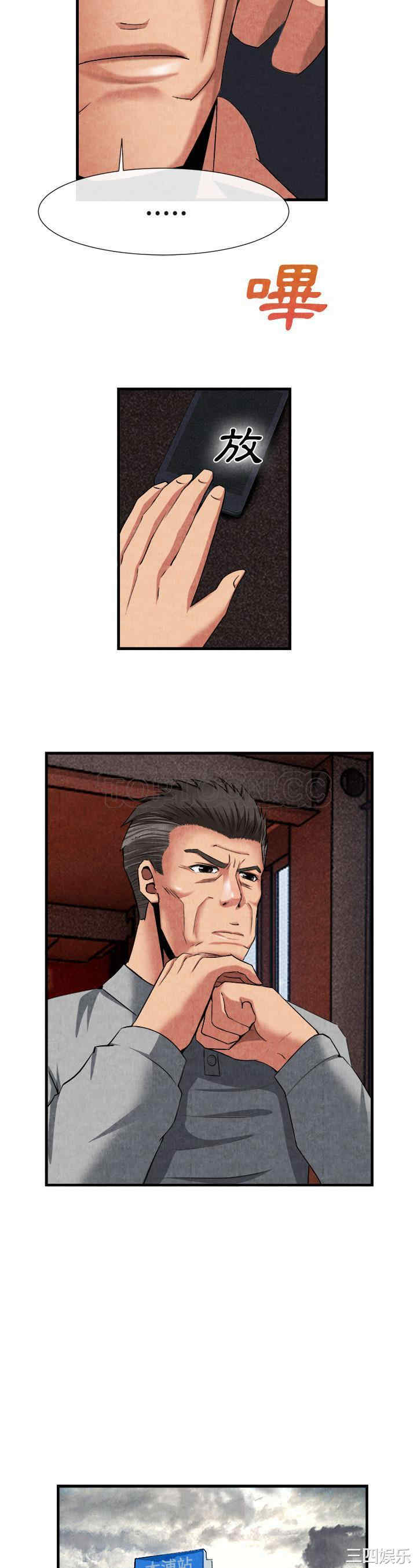 韩国漫画去幸岛韩漫_去幸岛-第23话在线免费阅读-韩国漫画-第17张图片