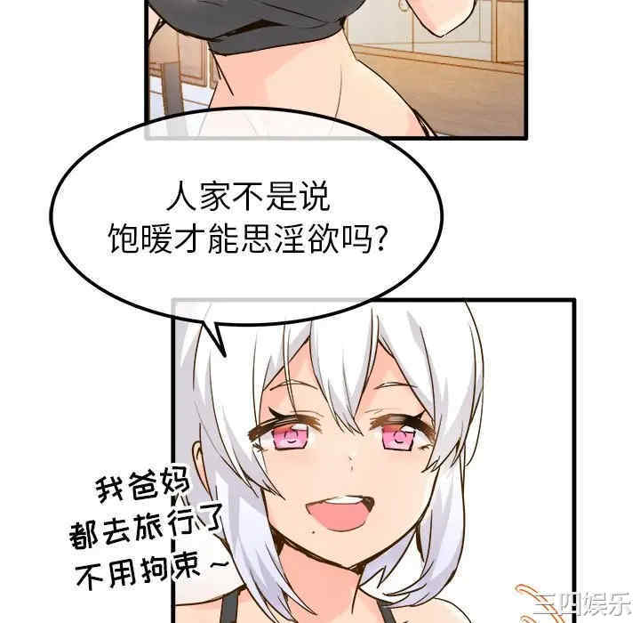 韩国漫画执着于他/爱我还是他韩漫_执着于他/爱我还是他-第25话在线免费阅读-韩国漫画-第16张图片