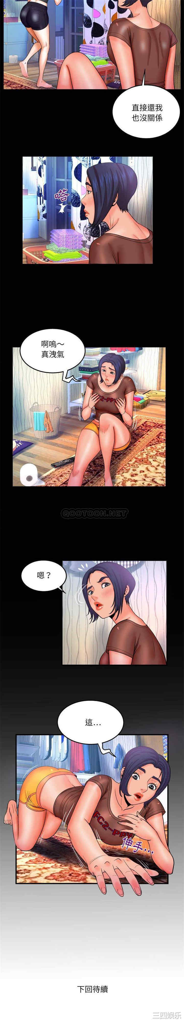 韩国漫画婶婶/与婶婶的秘密韩漫_婶婶/与婶婶的秘密-第33话在线免费阅读-韩国漫画-第16张图片