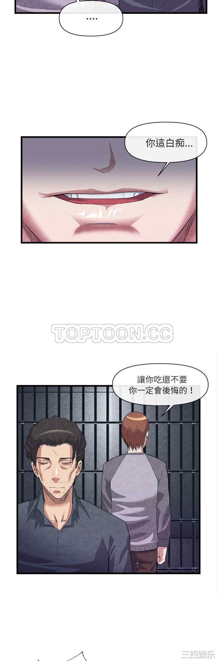 韩国漫画去幸岛韩漫_去幸岛-第31话在线免费阅读-韩国漫画-第12张图片
