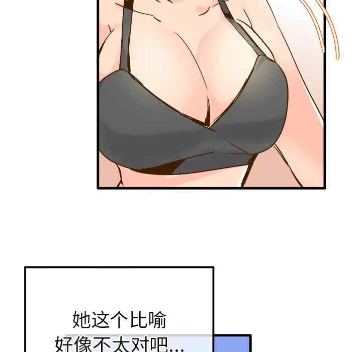 韩国漫画执着于他/爱我还是他韩漫_执着于他/爱我还是他-第25话在线免费阅读-韩国漫画-第17张图片