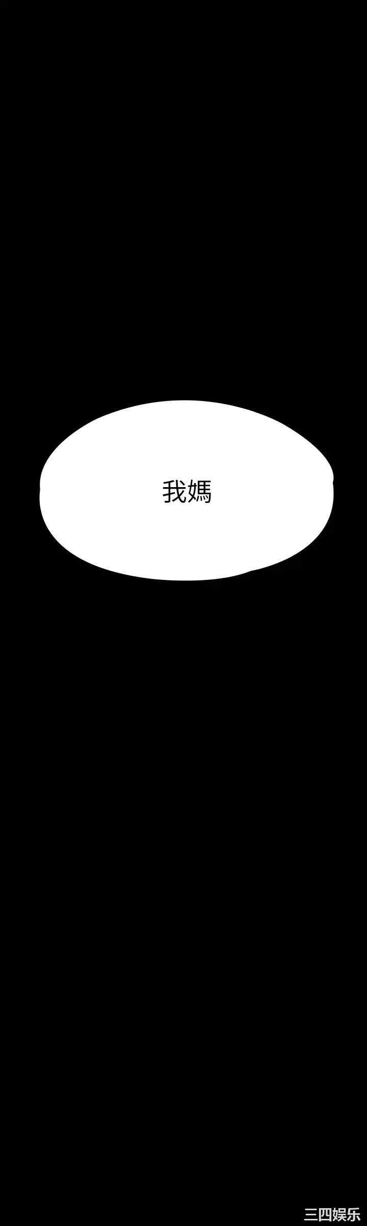 韩国漫画傀儡韩漫_傀儡-第191话在线免费阅读-韩国漫画-第3张图片