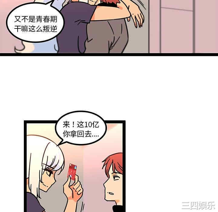 韩国漫画巧手妇产科韩漫_巧手妇产科-第33话在线免费阅读-韩国漫画-第40张图片
