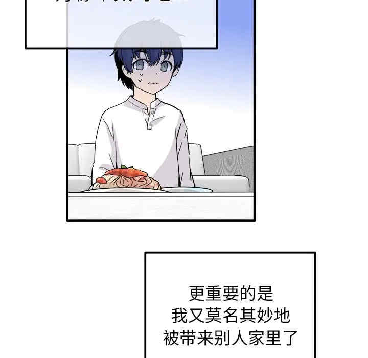 韩国漫画执着于他/爱我还是他韩漫_执着于他/爱我还是他-第25话在线免费阅读-韩国漫画-第18张图片