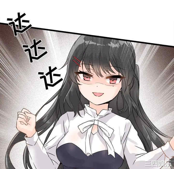 韩国漫画执着于他/爱我还是他韩漫_执着于他/爱我还是他-第6话在线免费阅读-韩国漫画-第58张图片
