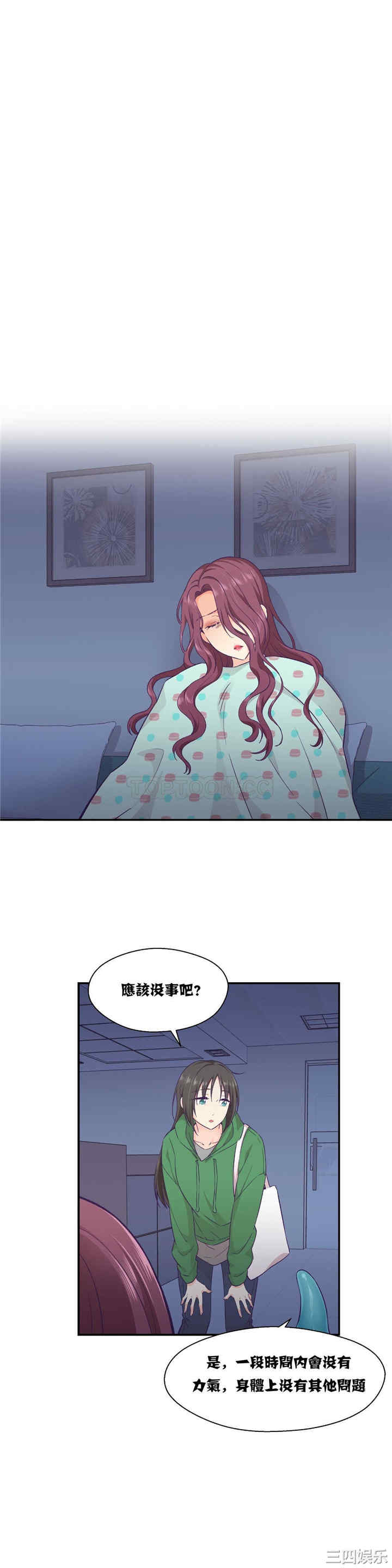 韩国漫画可爱的家伙韩漫_可爱的家伙-第12话在线免费阅读-韩国漫画-第19张图片