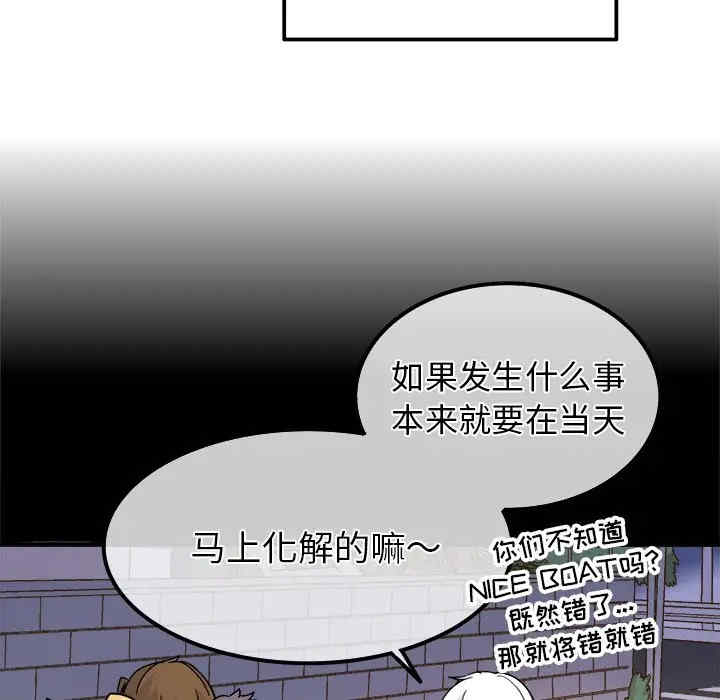 韩国漫画执着于他/爱我还是他韩漫_执着于他/爱我还是他-第25话在线免费阅读-韩国漫画-第19张图片