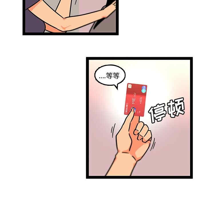 韩国漫画巧手妇产科韩漫_巧手妇产科-第33话在线免费阅读-韩国漫画-第41张图片