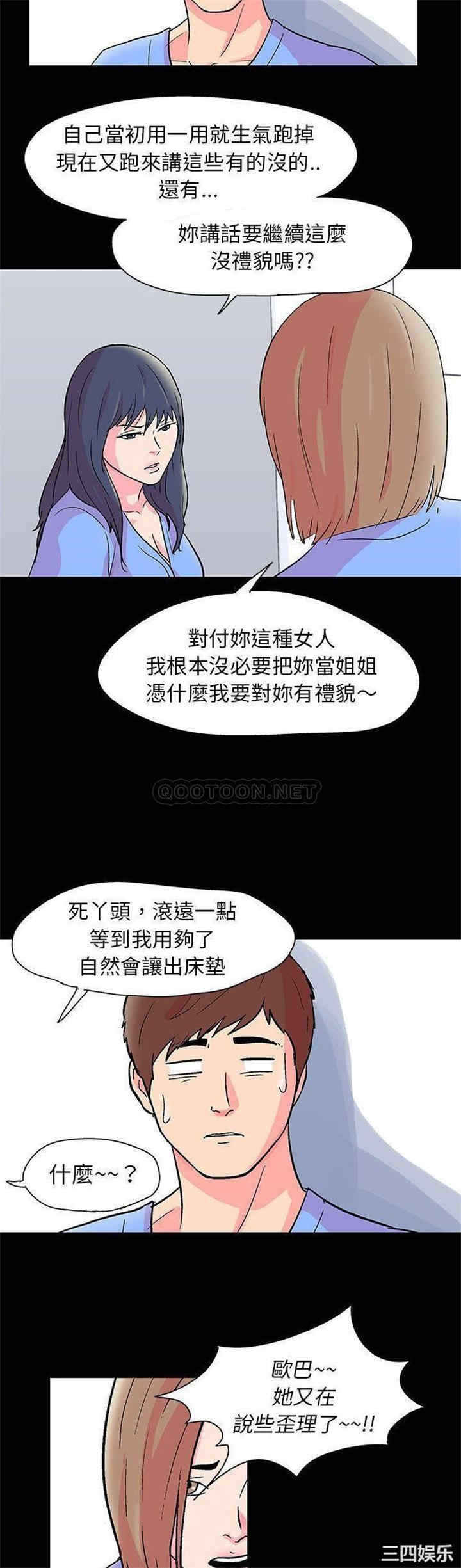 韩国漫画走不出的房间韩漫_走不出的房间-第22话在线免费阅读-韩国漫画-第14张图片