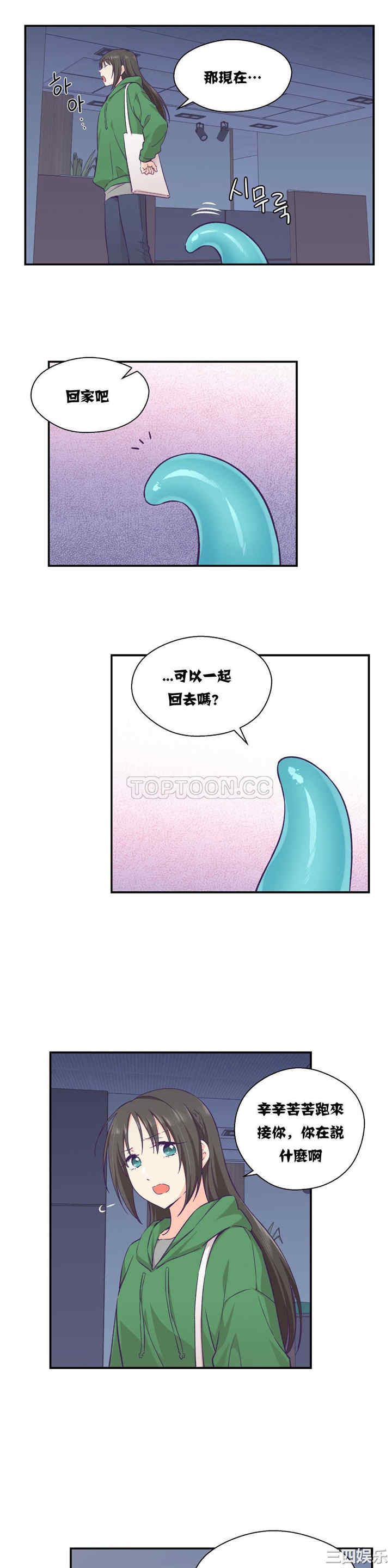 韩国漫画可爱的家伙韩漫_可爱的家伙-第12话在线免费阅读-韩国漫画-第20张图片