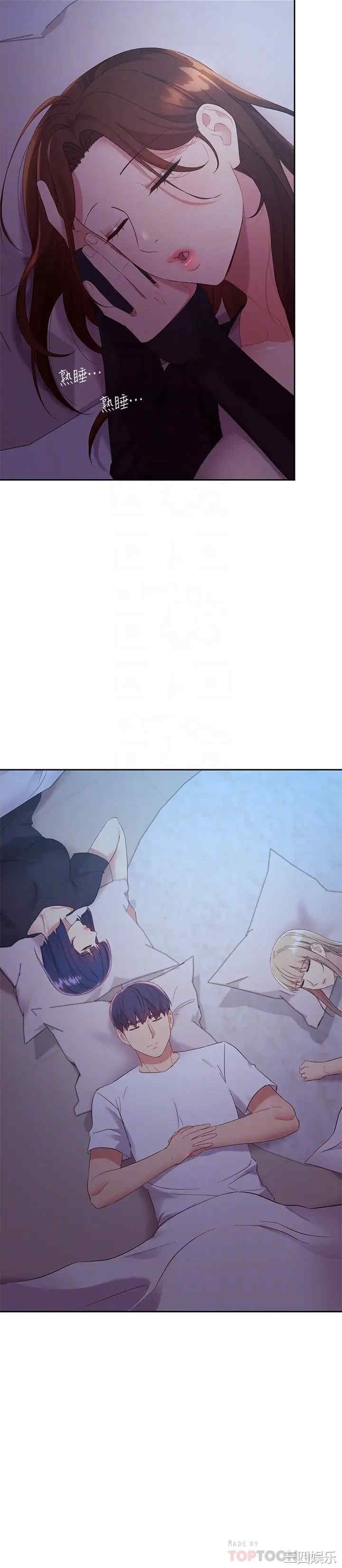 韩国漫画韩漫_继母的朋友们-第92话在线免费阅读-韩国漫画-第4张图片