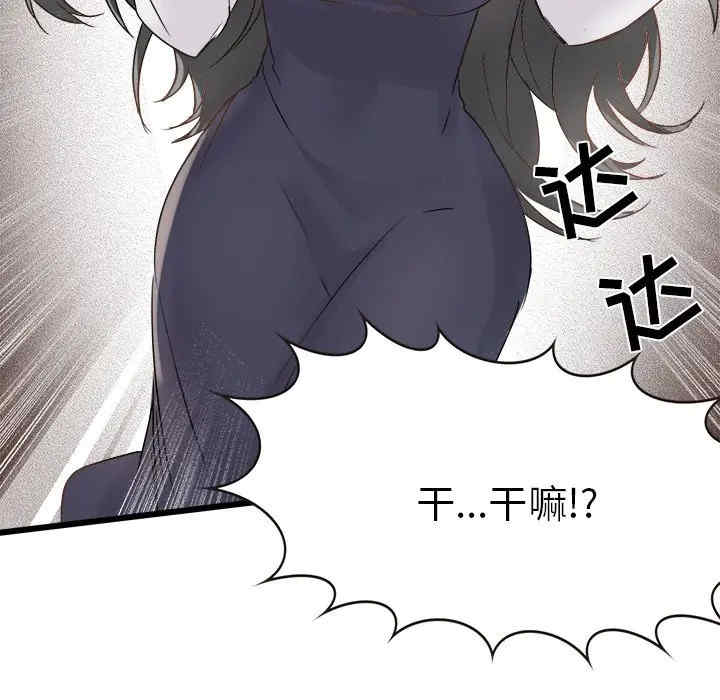 韩国漫画执着于他/爱我还是他韩漫_执着于他/爱我还是他-第6话在线免费阅读-韩国漫画-第59张图片