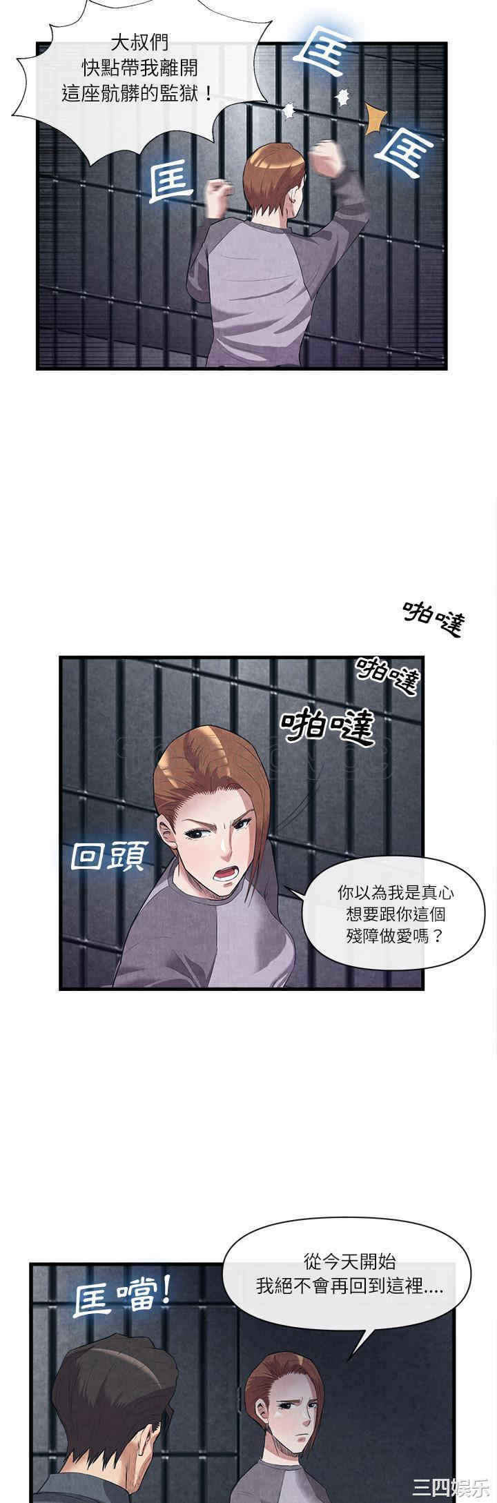 韩国漫画去幸岛韩漫_去幸岛-第31话在线免费阅读-韩国漫画-第13张图片