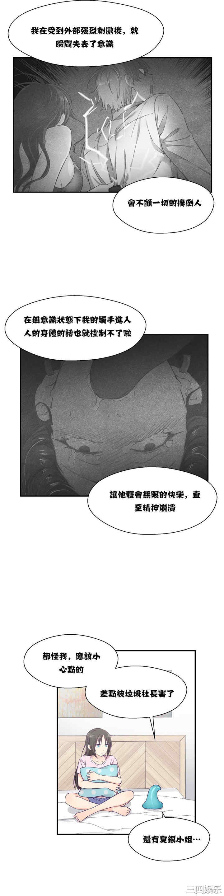 韩国漫画可爱的家伙韩漫_可爱的家伙-第12话在线免费阅读-韩国漫画-第22张图片