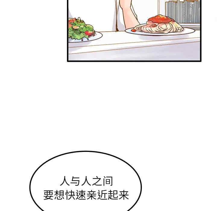 韩国漫画执着于他/爱我还是他韩漫_执着于他/爱我还是他-第25话在线免费阅读-韩国漫画-第23张图片