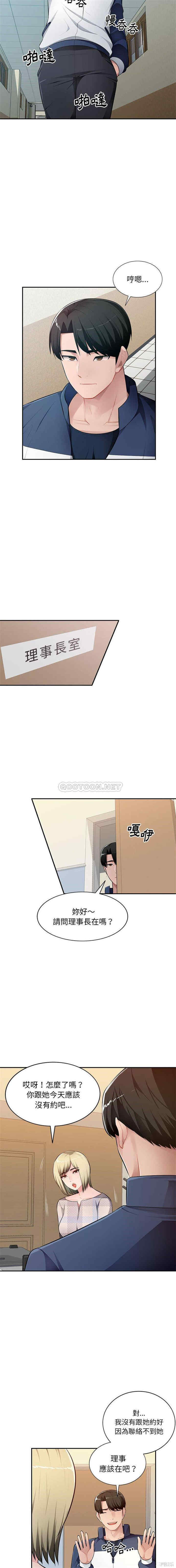 韩国漫画寄生一家人/混乱一家人韩漫_寄生一家人/混乱一家人-第24话在线免费阅读-韩国漫画-第4张图片