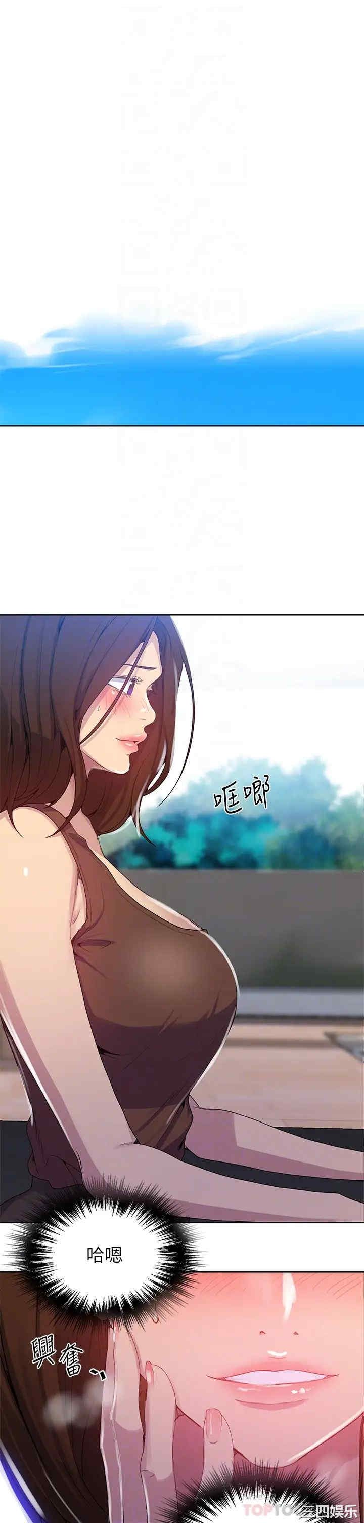 韩国漫画韩漫_秘密教学-第103话在线免费阅读-韩国漫画-第18张图片