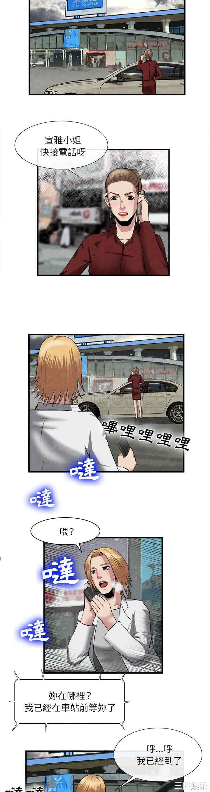 韩国漫画去幸岛韩漫_去幸岛-第23话在线免费阅读-韩国漫画-第18张图片