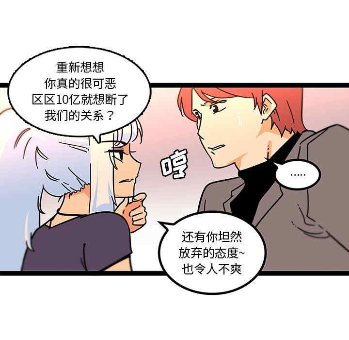 韩国漫画巧手妇产科韩漫_巧手妇产科-第33话在线免费阅读-韩国漫画-第42张图片