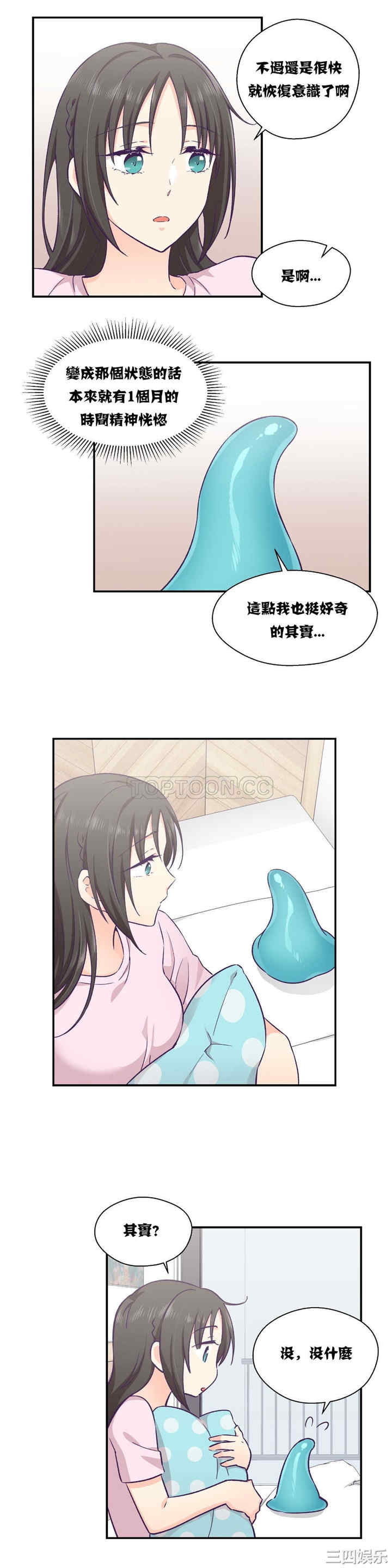 韩国漫画可爱的家伙韩漫_可爱的家伙-第12话在线免费阅读-韩国漫画-第23张图片