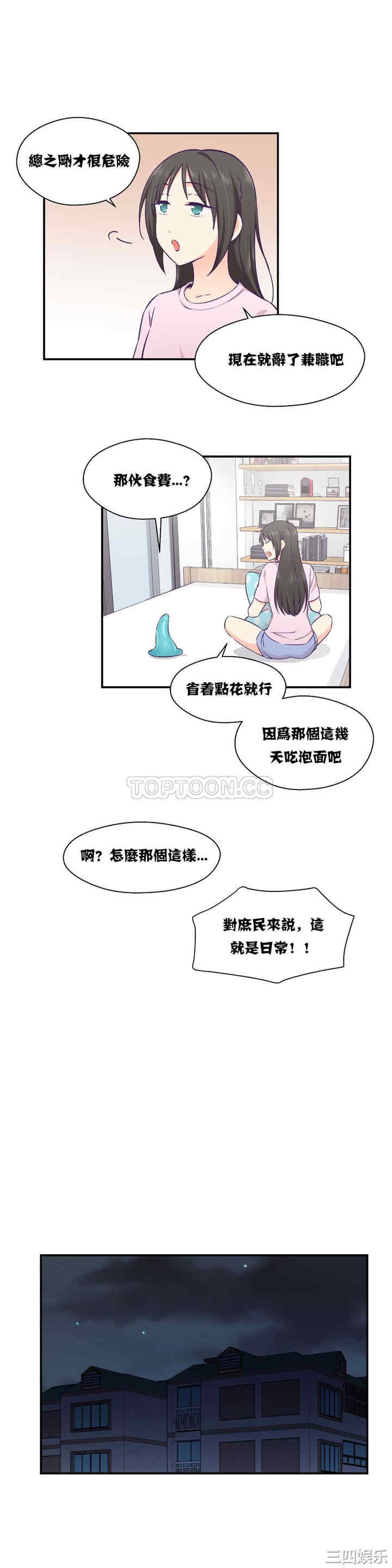 韩国漫画可爱的家伙韩漫_可爱的家伙-第12话在线免费阅读-韩国漫画-第24张图片