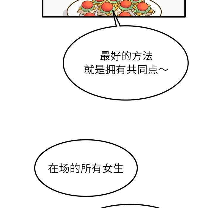 韩国漫画执着于他/爱我还是他韩漫_执着于他/爱我还是他-第25话在线免费阅读-韩国漫画-第25张图片