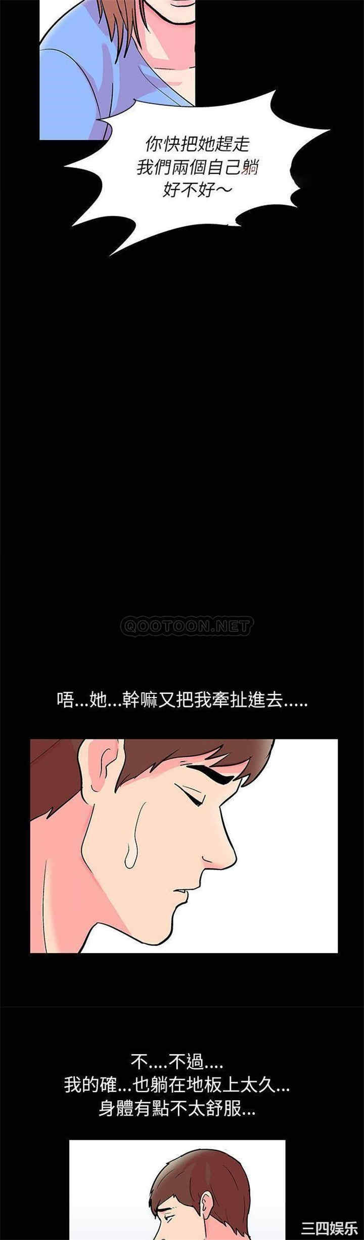 韩国漫画走不出的房间韩漫_走不出的房间-第22话在线免费阅读-韩国漫画-第15张图片