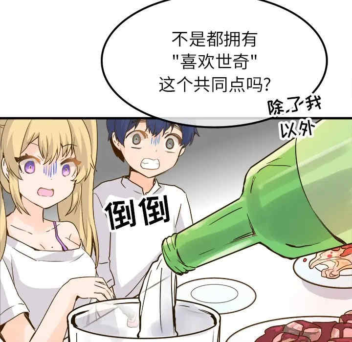 韩国漫画执着于他/爱我还是他韩漫_执着于他/爱我还是他-第25话在线免费阅读-韩国漫画-第26张图片
