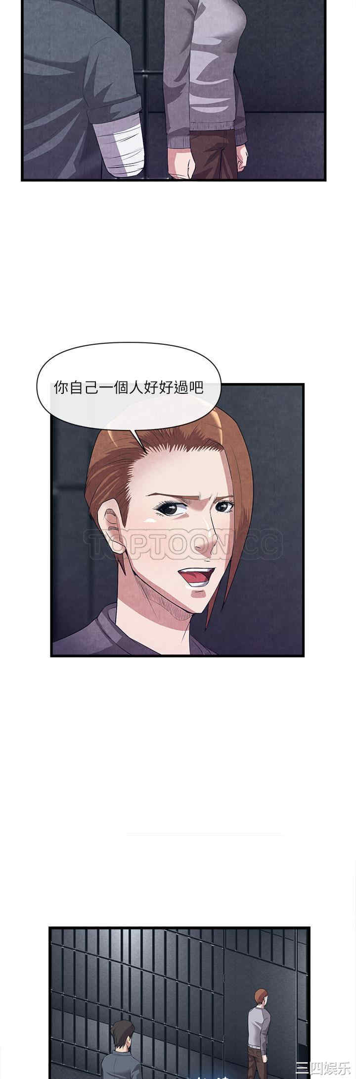 韩国漫画去幸岛韩漫_去幸岛-第31话在线免费阅读-韩国漫画-第14张图片