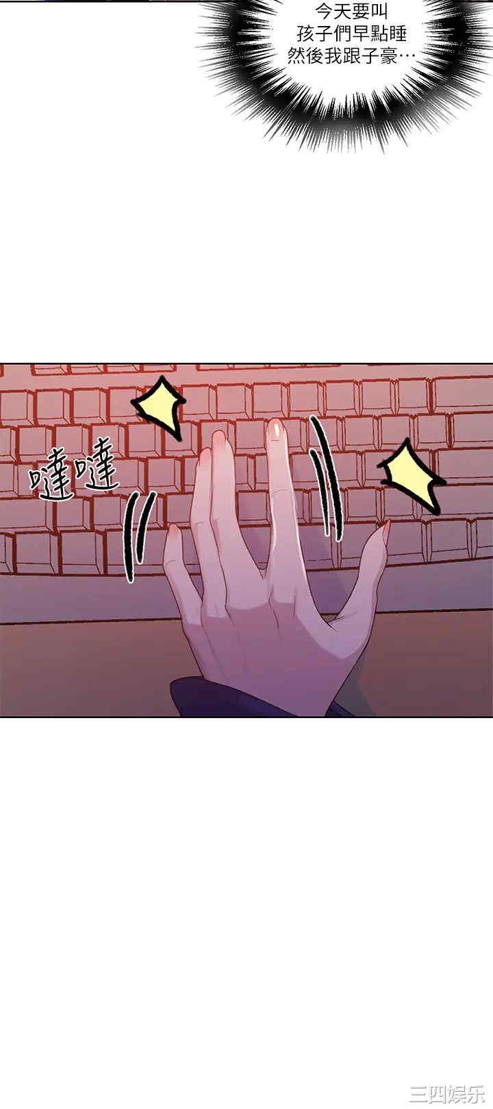 韩国漫画韩漫_秘密教学-第103话在线免费阅读-韩国漫画-第19张图片