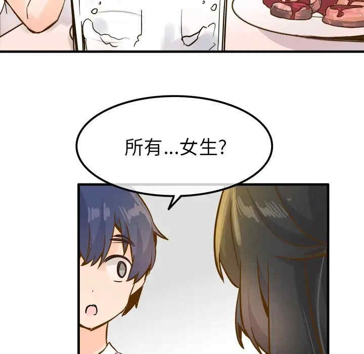 韩国漫画执着于他/爱我还是他韩漫_执着于他/爱我还是他-第25话在线免费阅读-韩国漫画-第27张图片