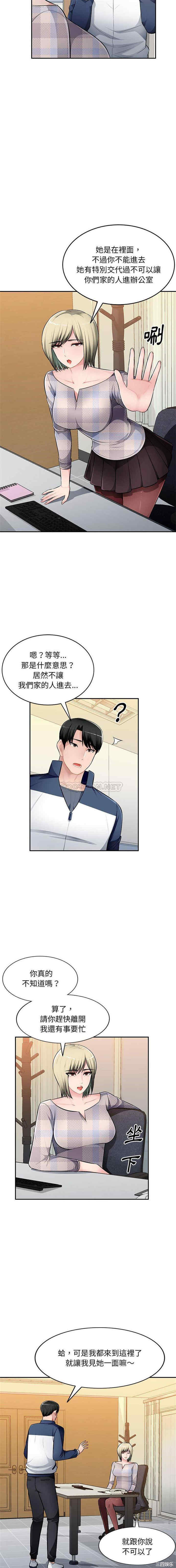 韩国漫画寄生一家人/混乱一家人韩漫_寄生一家人/混乱一家人-第24话在线免费阅读-韩国漫画-第5张图片