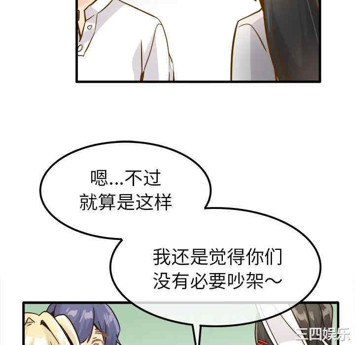 韩国漫画执着于他/爱我还是他韩漫_执着于他/爱我还是他-第25话在线免费阅读-韩国漫画-第28张图片