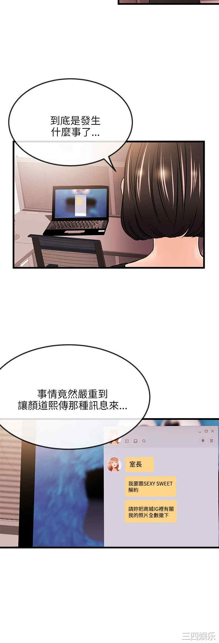 韩国漫画甜美女孩韩漫_甜美女孩-第19话在线免费阅读-韩国漫画-第6张图片