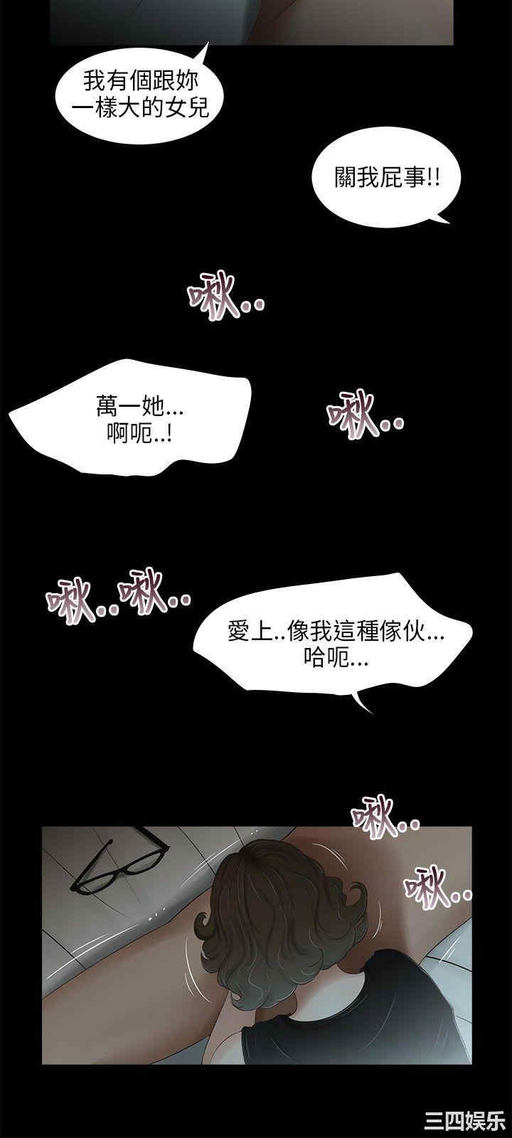 韩国漫画三姐妹韩漫_三姐妹-第27话在线免费阅读-韩国漫画-第11张图片