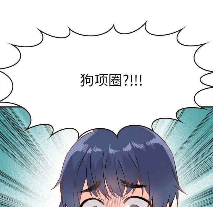 韩国漫画执着于他/爱我还是他韩漫_执着于他/爱我还是他-第6话在线免费阅读-韩国漫画-第68张图片