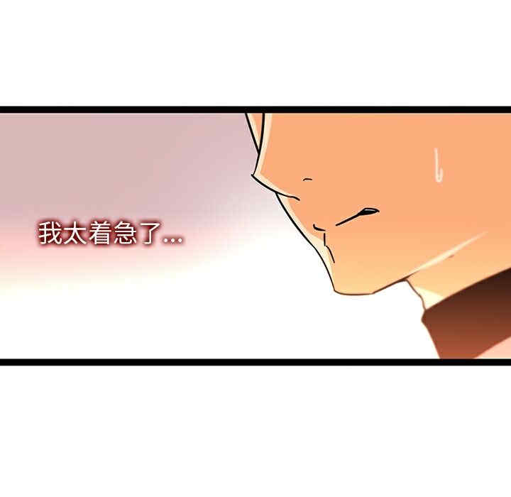 韩国漫画巧手妇产科韩漫_巧手妇产科-第33话在线免费阅读-韩国漫画-第43张图片