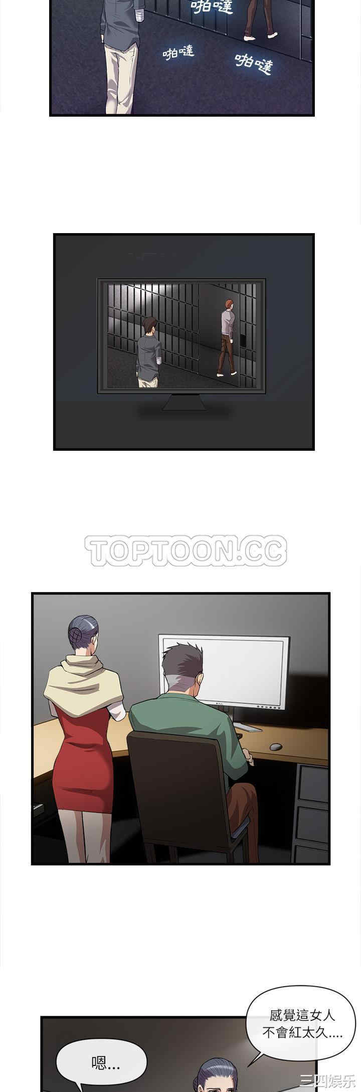 韩国漫画去幸岛韩漫_去幸岛-第31话在线免费阅读-韩国漫画-第15张图片