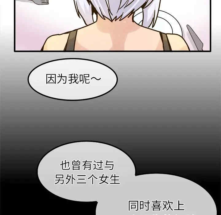 韩国漫画执着于他/爱我还是他韩漫_执着于他/爱我还是他-第25话在线免费阅读-韩国漫画-第30张图片