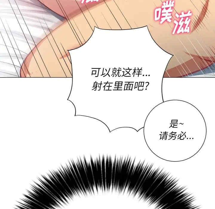 韩国漫画难缠小恶女/恶女勾勾缠韩漫_难缠小恶女/恶女勾勾缠-第21话在线免费阅读-韩国漫画-第33张图片