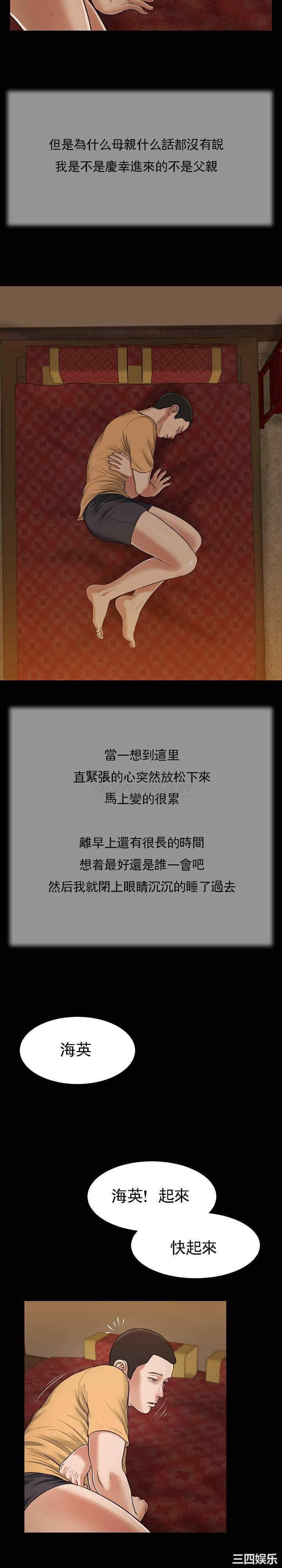 韩国漫画小妾/妾(十七岁初恋)韩漫_小妾/妾(十七岁初恋)-第24话在线免费阅读-韩国漫画-第15张图片