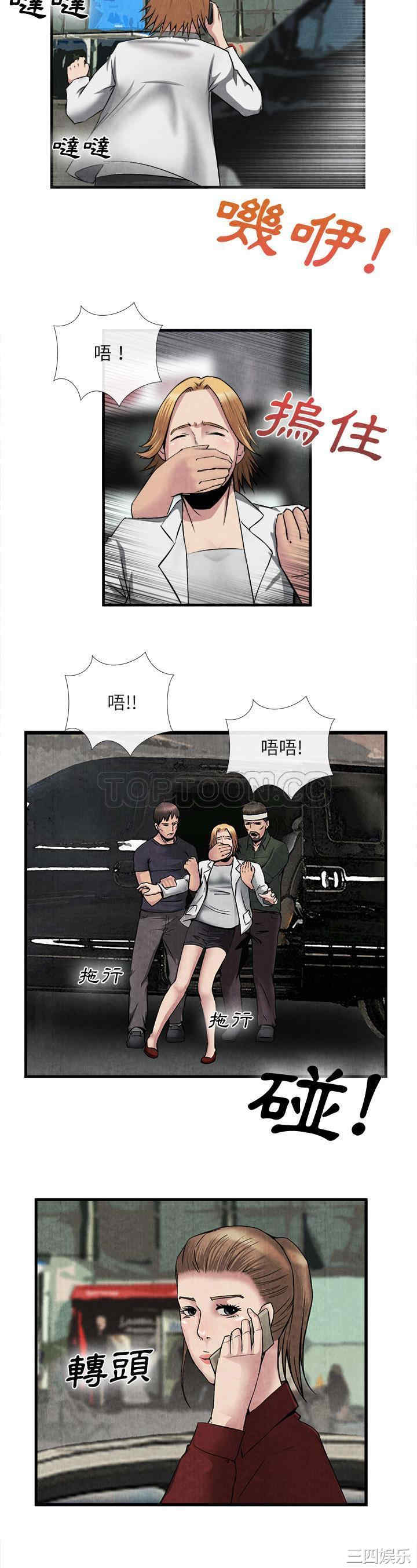 韩国漫画去幸岛韩漫_去幸岛-第23话在线免费阅读-韩国漫画-第19张图片