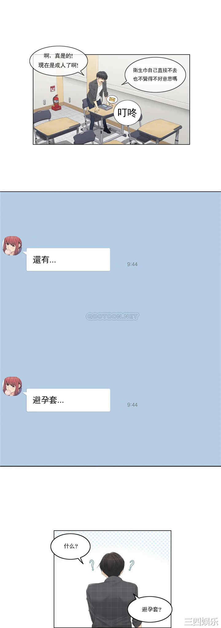 韩国漫画废弃章节韩漫_触摸解封-第2话q在线免费阅读-韩国漫画-第7张图片