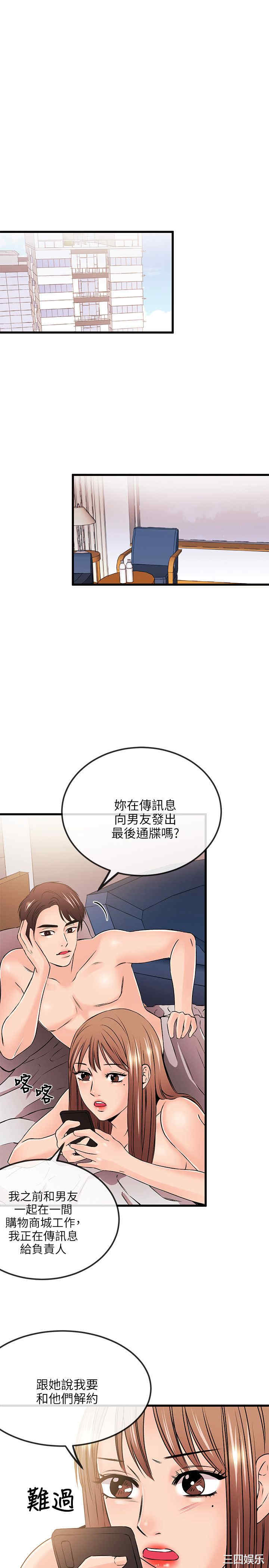 韩国漫画甜美女孩韩漫_甜美女孩-第19话在线免费阅读-韩国漫画-第7张图片