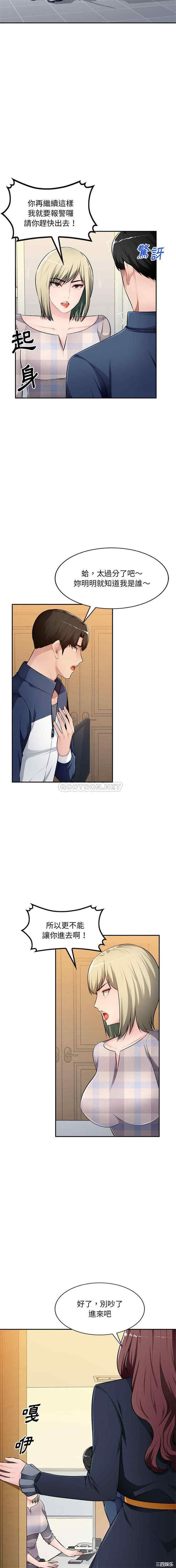 韩国漫画寄生一家人/混乱一家人韩漫_寄生一家人/混乱一家人-第24话在线免费阅读-韩国漫画-第6张图片