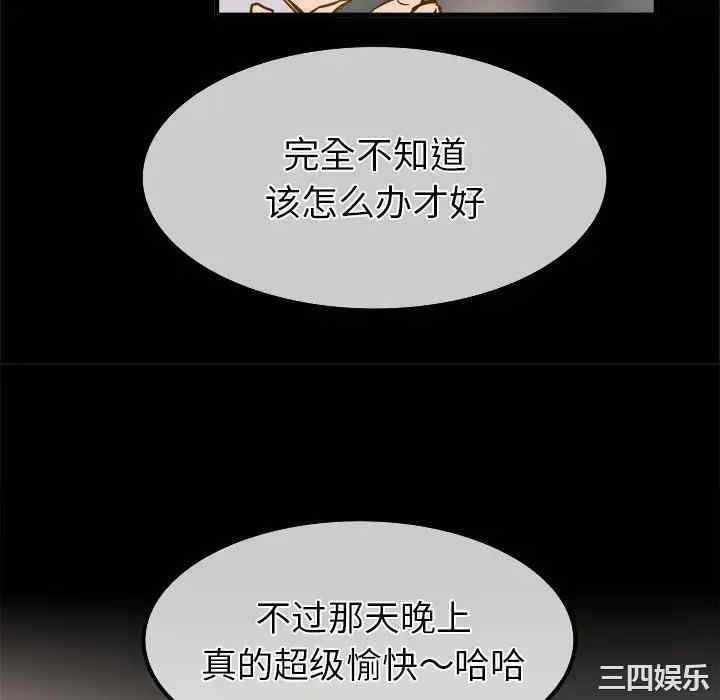 韩国漫画执着于他/爱我还是他韩漫_执着于他/爱我还是他-第25话在线免费阅读-韩国漫画-第34张图片