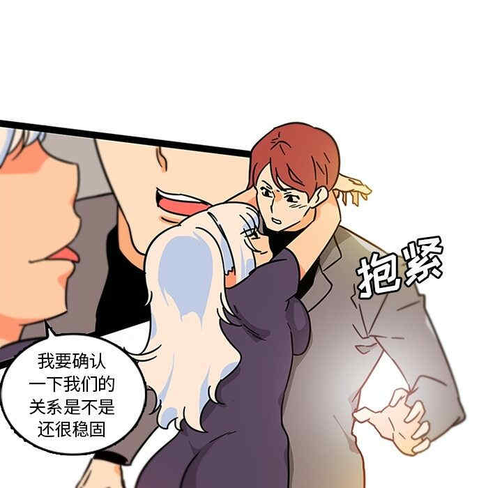 韩国漫画巧手妇产科韩漫_巧手妇产科-第33话在线免费阅读-韩国漫画-第44张图片