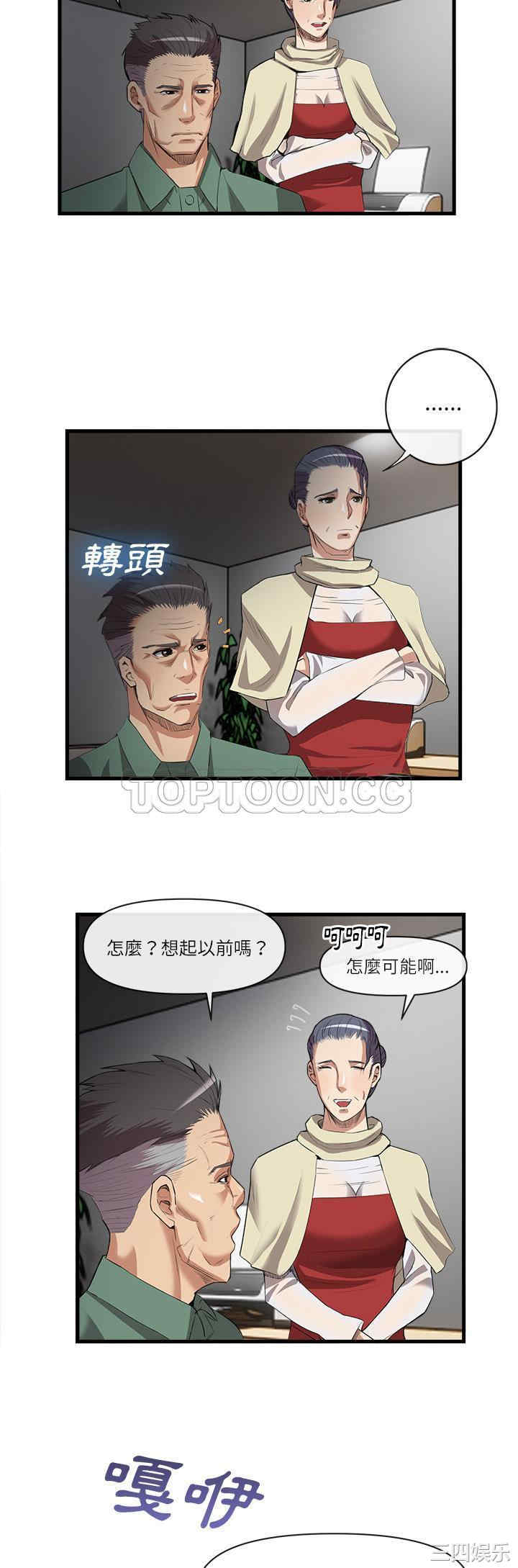 韩国漫画去幸岛韩漫_去幸岛-第31话在线免费阅读-韩国漫画-第16张图片