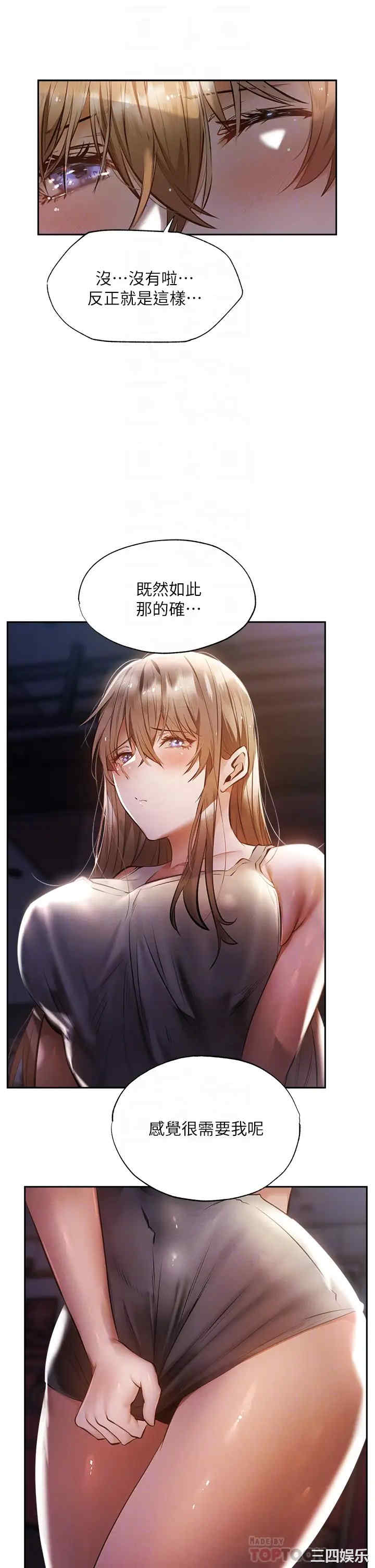 韩国漫画韩漫_还有空房吗-第50话在线免费阅读-韩国漫画-第8张图片